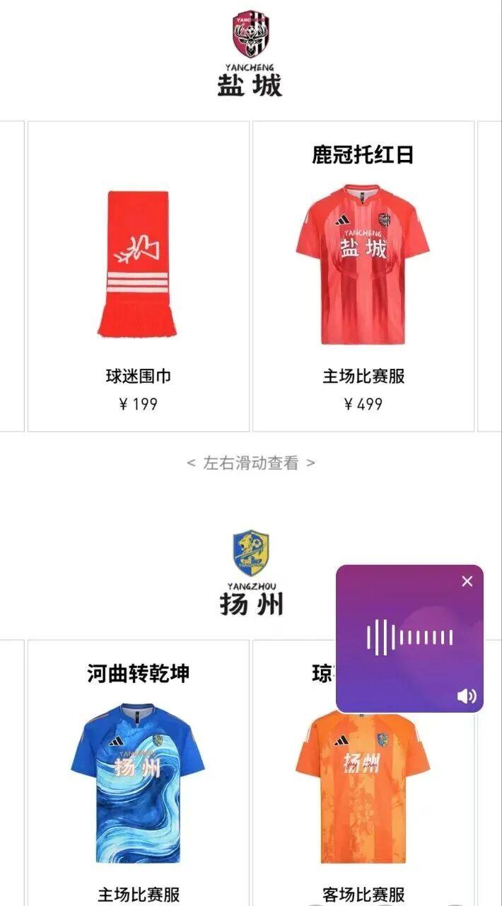 开云体育官方网站-超啊，你飘了？499的球衣199的围巾，这还是我认识的你吗？